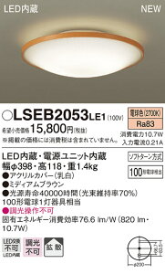 LSEB2053LE1 �p�i�\�j�b�N �Z��Ɩ� LED���^�V�[�����O���C�g(LS�V���[�Y�A10.7W�A�g�U�^�C�v�A�d���F)�yLGB51617LE1�����i�z
