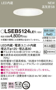 LSEB5124LE1 pi\jbN ZƖ CSB` x[X_ECg[LEĎ^](LSV[YA125A4.5WAgUE}ChzAF)yLGD1200NLE1iz