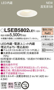 LSEB5802LE1 pi\jbN ZƖ CSB` x[X_ECg[LEĎ^](LSV[YA75A4.5WAgUE}ChzAdF)yLGD1000LLE1iz