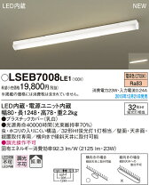 楽天市場】lseb7008le1 パナソニック キッチンベースライトの通販 