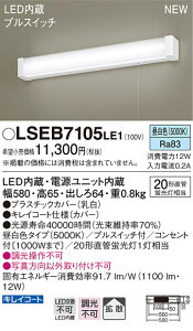 LSEB7105LE1 pi\jbN ZƖ LEDLb`Cg[vXCb`t](LSV[YA12WAF)yLGB85031LE1iz