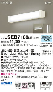 LSEB7108LE1 pi\jbN ZƖ LEDLb`Cg(LSV[YA9.5WAF)yLGB85040LE1iz