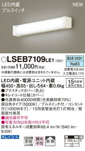 LSEB7109LE1 �p�i�\�j�b�N �Z��Ɩ� LED�L�b�`�����C�g[�v���X�C�b�`�t](LS�V���[�Y�A9.5W�A�����F)�yLGB85041LE1�����i�z