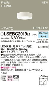 LSEBC2019LE1 pi\jbN ZƖ lZT[t LED_EV[O FreePa yA_EON/OFF^ LSV[Y gU FyLGBC58013LE1iz