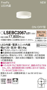LSEBC2067LE1 pi\jbN ZƖ lZT[t LED_EV[O gCp FreePa ON/OFF^ LSV[Y gU dFyLGBC58062LE1iz