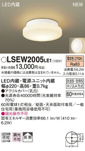 LSEW2005LE1 pi\jbN ZƖ LED(LSV[YA6.2WAdF)yLGW85067LE1iz