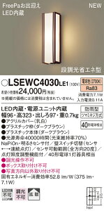 LSEWC4030LE1 pi\jbN ZƖ FreePa iȃGl^LED|[`Cg(LSV[YA7.1WAgU^CvAdF)yLGWC80403LE1iz