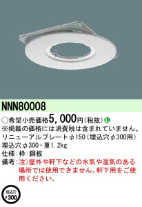 NNN80008 pi\jbN j[Av[g 300150
