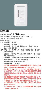 NQ20346 �p�i�\�j�b�N LED(LC�ELG�p)���C�g�R���g���[���{��