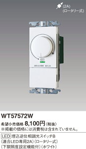 WT57572W �p�i�\�j�b�N LED���������X�C�b�`(�t�ʑ��^�C�v)
