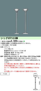 XFP101WW �p�i�\�j�b�N �p�C�v�݋� (1000mm�A�����^)