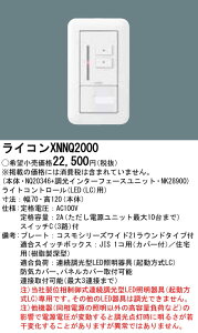 XNNQ2000 �p�i�\�j�b�N LED(LC)�p���C�R��