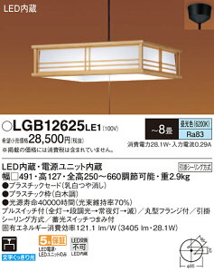 LGB12625LE1 pi\jbN aLEDy_gCg i^Cv vXCb`t (`8AF)