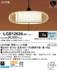 LGB12626LE1 pi\jbN aLEDy_gCg i^Cv vXCb`t (`8AF)