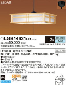 LGB14621LE1 pi\jbN aLEDy_gCg i^Cv vXCb`t (`12AF)