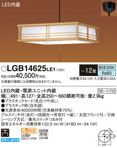 LGB14625LE1 pi\jbN aLEDy_gCg i^Cv vXCb`t (`12AF)