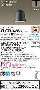 XLGB1628CE1 �p�i�\�j�b�N �z���_�N�g�p LED�y���_���g���C�g �g�U �d���F