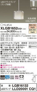XLGB1652CQ1 �p�i�\�j�b�N �z���_�N�g�pLED�y���_���g���C�g ���F�ؑ� �d���F �����F