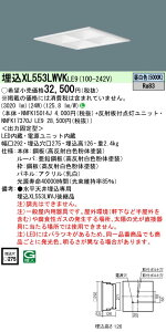 XL553LWVKLE9 �p�i�\�j�b�N �����^LED�x�[�X���C�g(24W�A�����F)