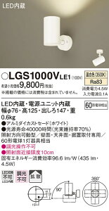 LGS1000VLE1 �p�i�\�j�b�N LED�X�|�b�g���C�g �g�U �����F