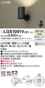 LGS1001VLE1 �p�i�\�j�b�N LED�X�|�b�g���C�g �g�U �����F