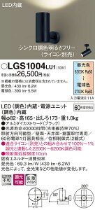 LGS1004LU1 �p�i�\�j�b�N LED�X�|�b�g���C�g �����E���F �g�U