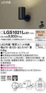 LGS1021LLE1 �p�i�\�j�b�N LED�X�|�b�g���C�g �W�� �d���F