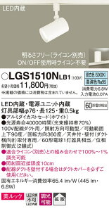 LGS1510NLB1 �p�i�\�j�b�N �z���_�N�g�pLED�X�|�b�g���C�g ���� �g�U �����b�N �����F