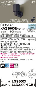 XAS1003NCB1 �p�i�\�j�b�N LED�X�|�b�g���C�g ���� �g�U �����F