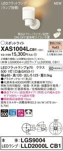 XAS1004LCB1 �p�i�\�j�b�N LED�X�|�b�g���C�g ���� �g�U �d���F