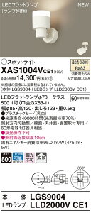 XAS1004VCE1 �p�i�\�j�b�N LED�X�|�b�g���C�g �g�U �����F