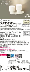 XAS3332VCE1 �p�i�\�j�b�N LED�X�|�b�g���C�g �����b�N �W�� �����F