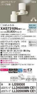 XAS7310NCE1 �p�i�\�j�b�N LED�X�|�b�g���C�g �g�U �����b�N �����F