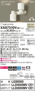 XAS7310VCE1 �p�i�\�j�b�N LED�X�|�b�g���C�g �g�U �����b�N �����F