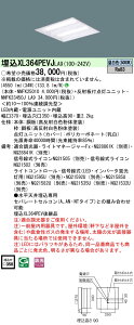 XL364PEVJLA9 �p�i�\�j�b�N �����^LED�x�[�X���C�g[�����^](34W�A�����F)