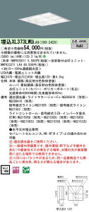 XL373LWULA9 �p�i�\�j�b�N �����^LED�x�[�X���C�g[�����^](44W�A���F)