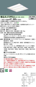 XL373PEUJLA9 �p�i�\�j�b�N �����^LED�x�[�X���C�g[�����^](44W�A���F)