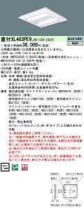 XL463PEVLA9 �p�i�\�j�b�N ���t�^LED�x�[�X���C�g[�����^](21W�A�����F)