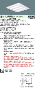 XL473PEVLA9 �p�i�\�j�b�N ���t�^LED�x�[�X���C�g[�����^](44W�A�����F)