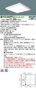 XL682PFVJLA9 �p�i�\�j�b�N ���t�^LED�x�[�X���C�g[�����^](53W�A�����F)
