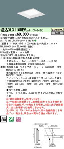 XLX110UEVLA9 pi\jbN ̌^LEDx[XCg XNGA^Cv[12000lm^Cv](450A^A74.5WAF)