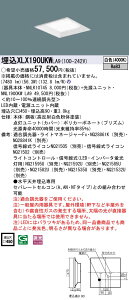 XLX190UKWLA9 pi\jbN ̌^LEDx[XCg XNGA(OAZ[u)^Cv[9000lm^Cv](450A^A56.3WAF)