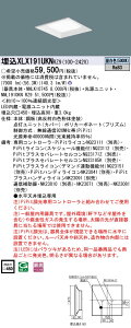 XLX191UKNRZ9 pi\jbN ̌^LEDx[XCg XNGA(OAZ[u)^Cv[9000lm^Cv](450APiPitA56.3WAF)
