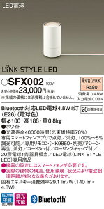 SFX002 �p�i�\�j�b�N LED�X�^���h Bluetooth�Ή� �d���F