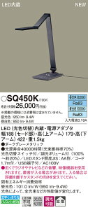 SQ450K pi\jbN LEDfXNX^h Fؑ F F