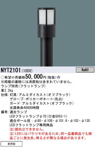 NYT2101 pi\jbN LED[|[Cgp j[Aŷ݁zyvʔz