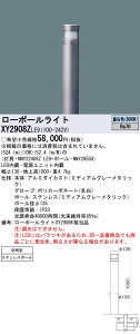 XY2908ZLE9 �p�i�\�j�b�N LED���[�|�[�����C�g �n�㍂1000 �g�U�z�� �����F�yXY2908KLE9�̌�p�@��z