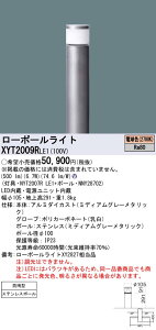 パナソニック ポールライト Led ガーデンライト 照明の人気商品 通販 価格比較 価格 Com パナソニック ポールライト Led ガーデンライト 照明の人気商品 通販 価格比較 価格 Com