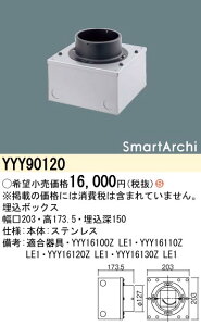 YYY90120 pi\jbN SmartArchi LEDtbgX^hCgp{bNX