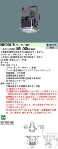 NNY20015LF9 pi\jbN LEDEoH VpƖi154WAp^CvAFj